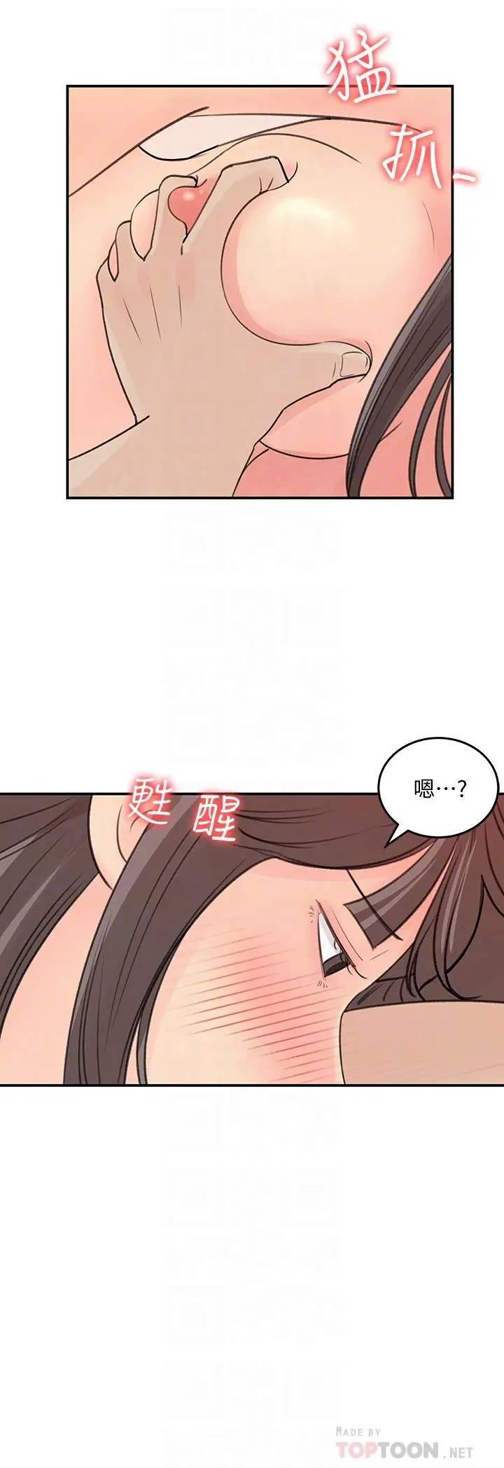 漫画《女神收藏清单》第31话第4张图