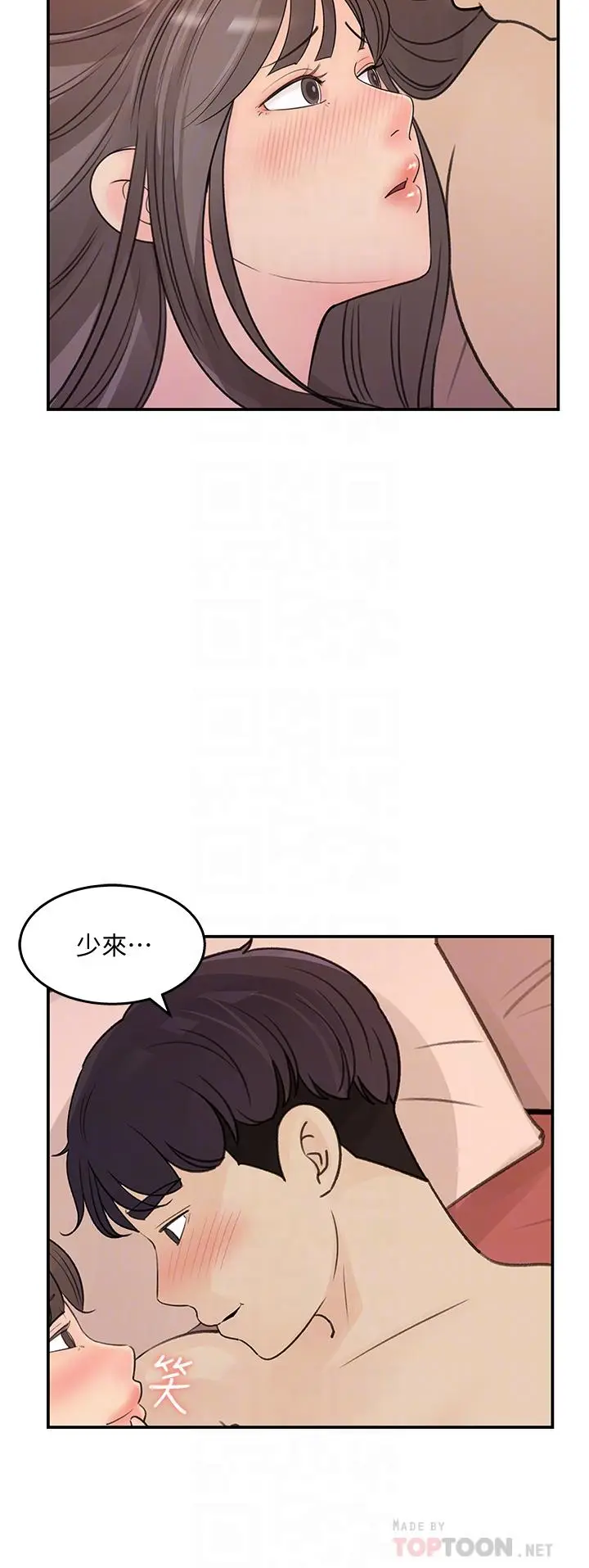 漫画《女神收藏清单》第31话第8张图