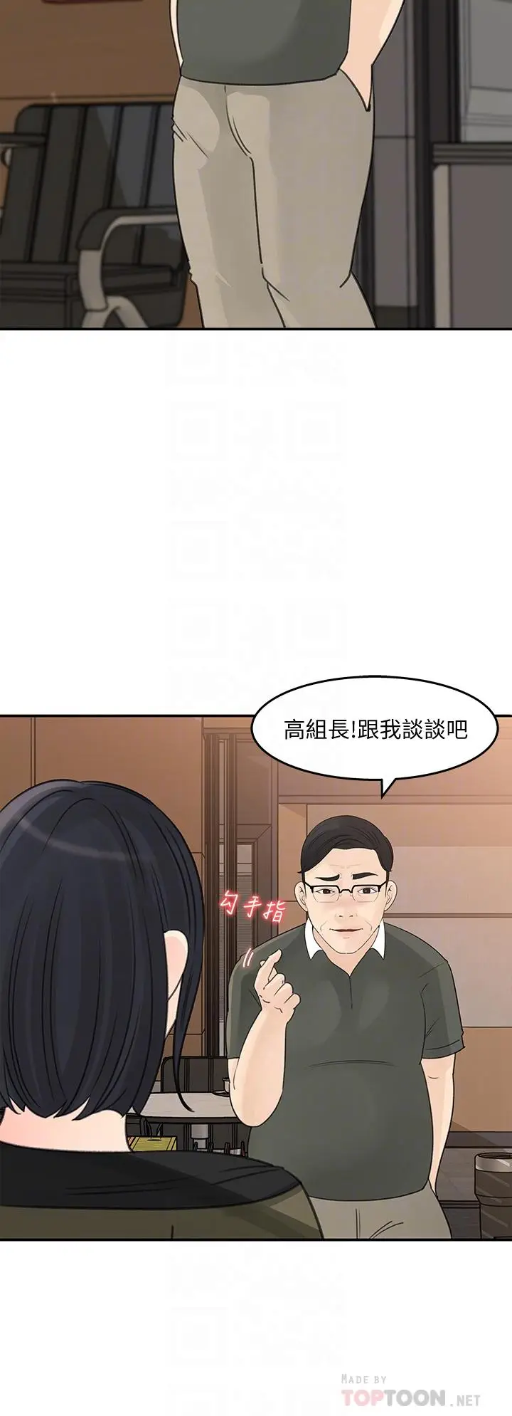 漫画《女神收藏清单》第32话第12张图