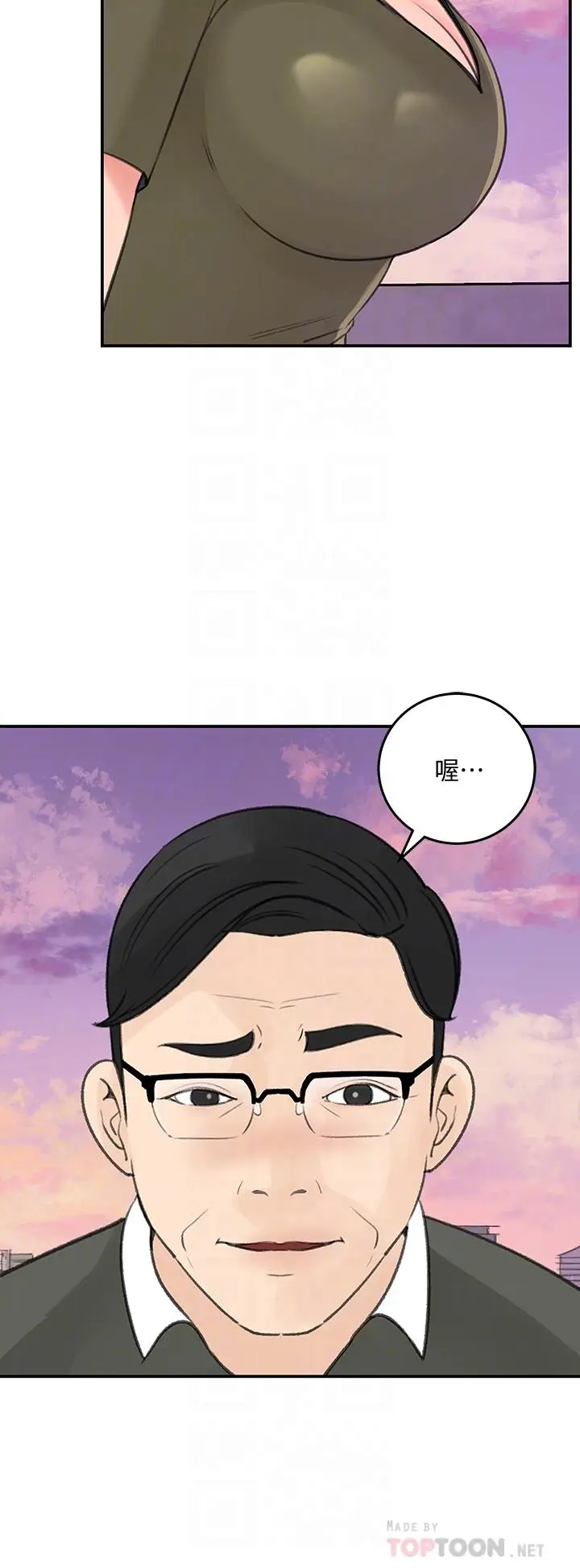 漫画《女神收藏清单》第32话第16张图