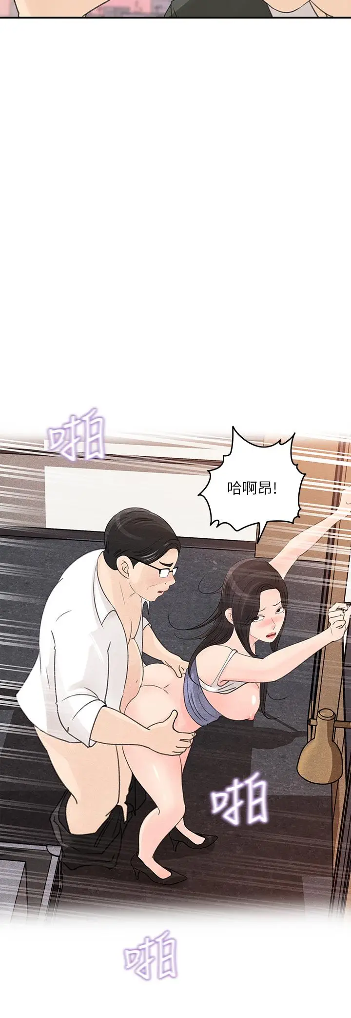 漫画《女神收藏清单》第32话第20张图