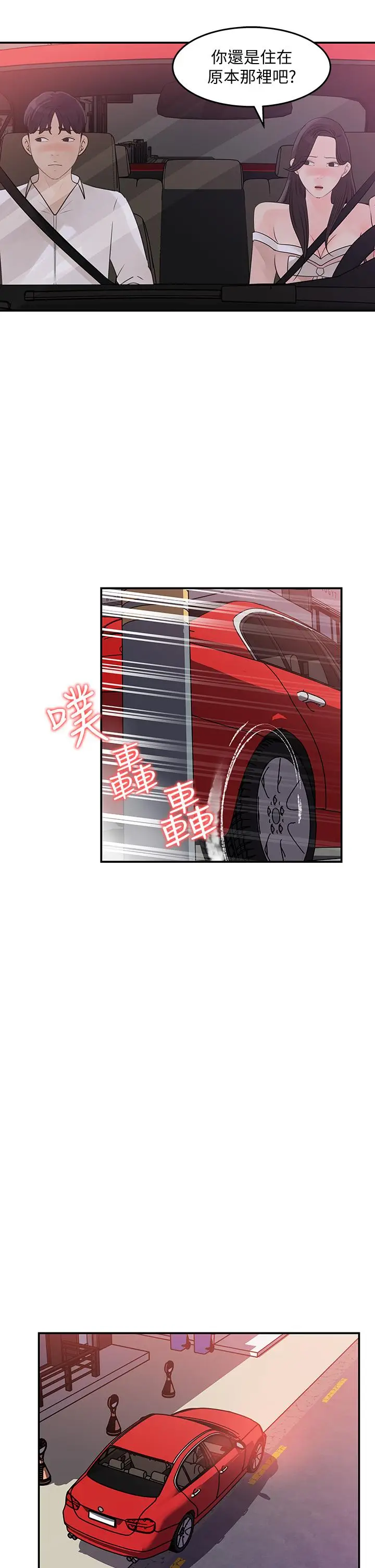 漫画《女神收藏清单》第32话第25张图