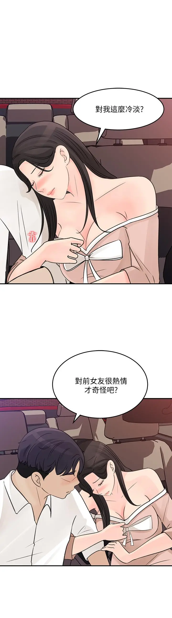 漫画《女神收藏清单》第32话第28张图