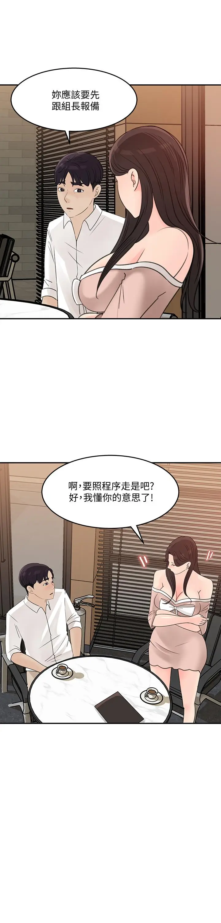 漫画《女神收藏清单》第32话第7张图