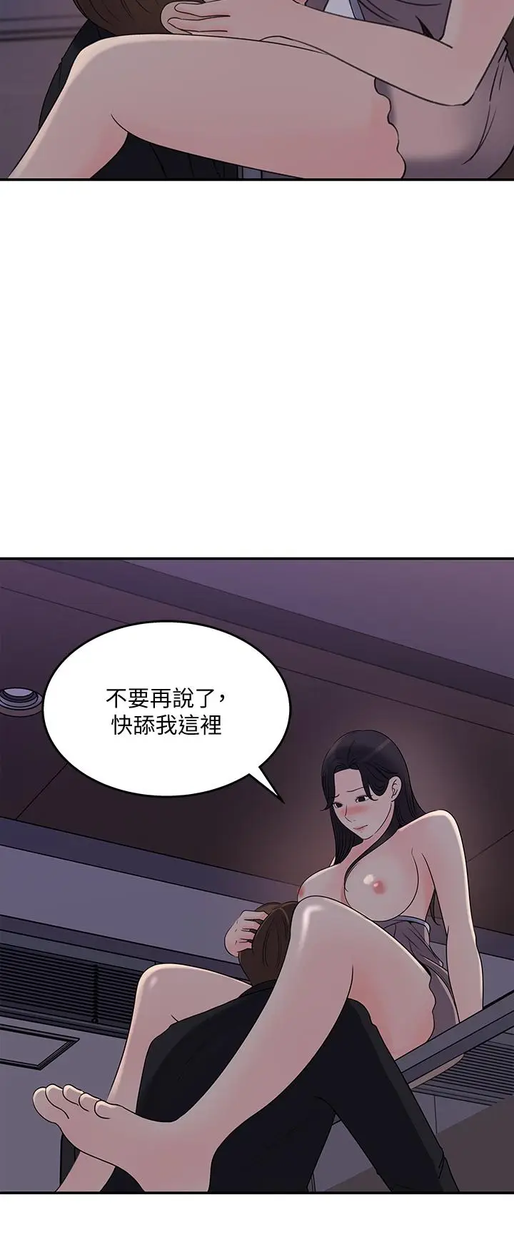 漫画《女神收藏清单》第33话第24张图