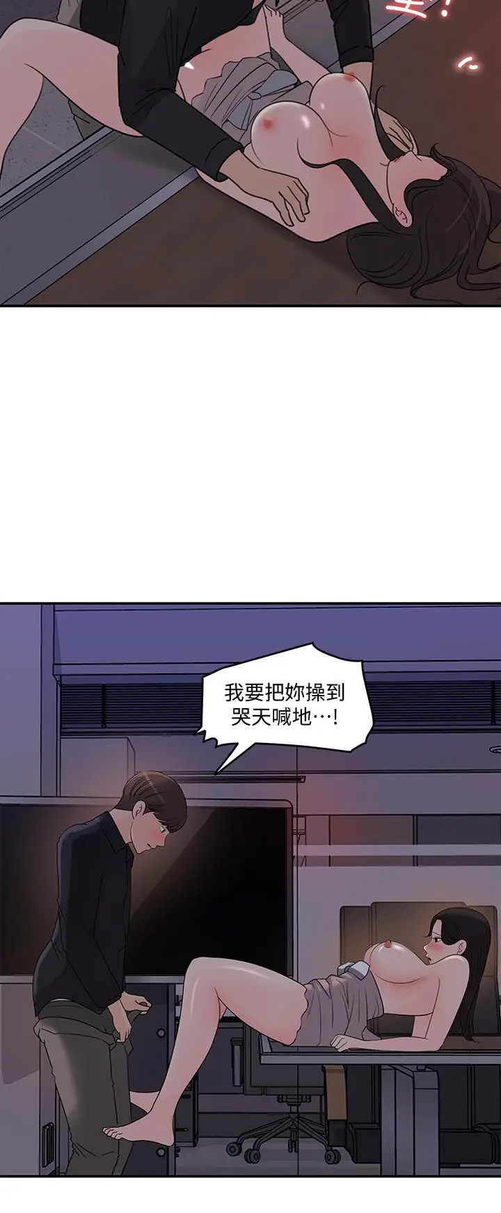 漫画《女神收藏清单》第33话第26张图