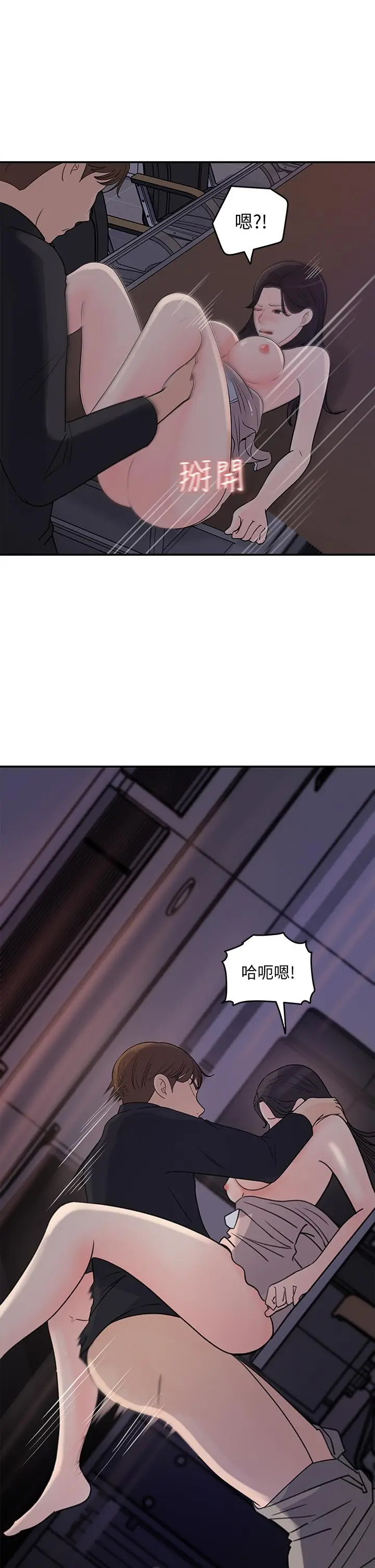 漫画《女神收藏清单》第33话第27张图
