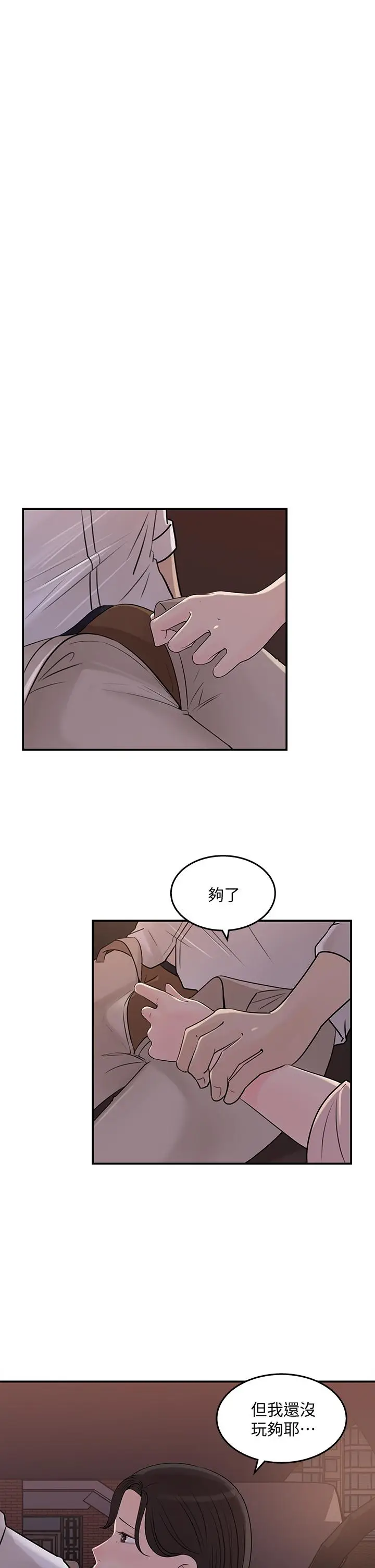 漫画《女神收藏清单》第33话第5张图