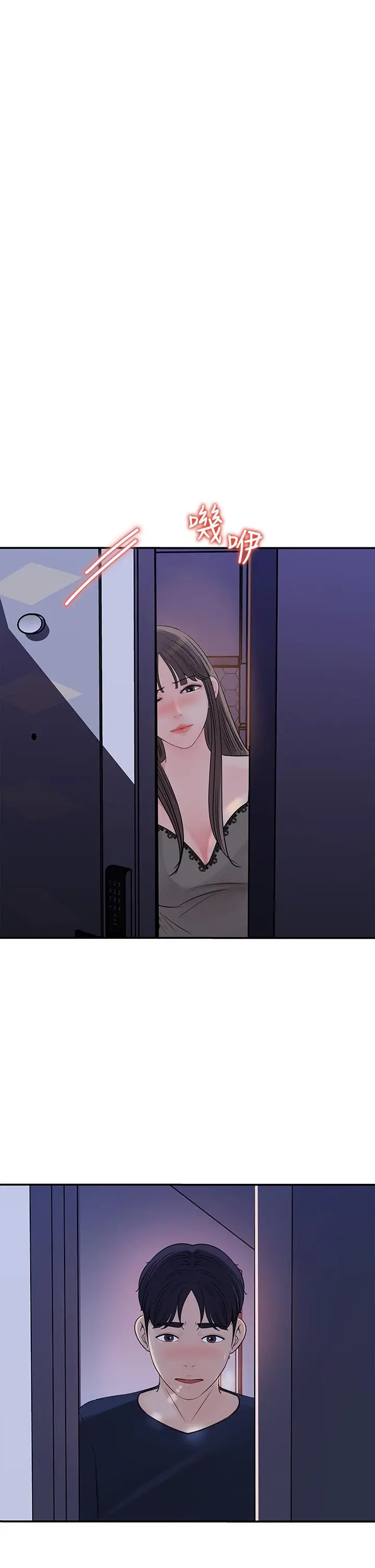 漫画《女神收藏清单》第34话第11张图