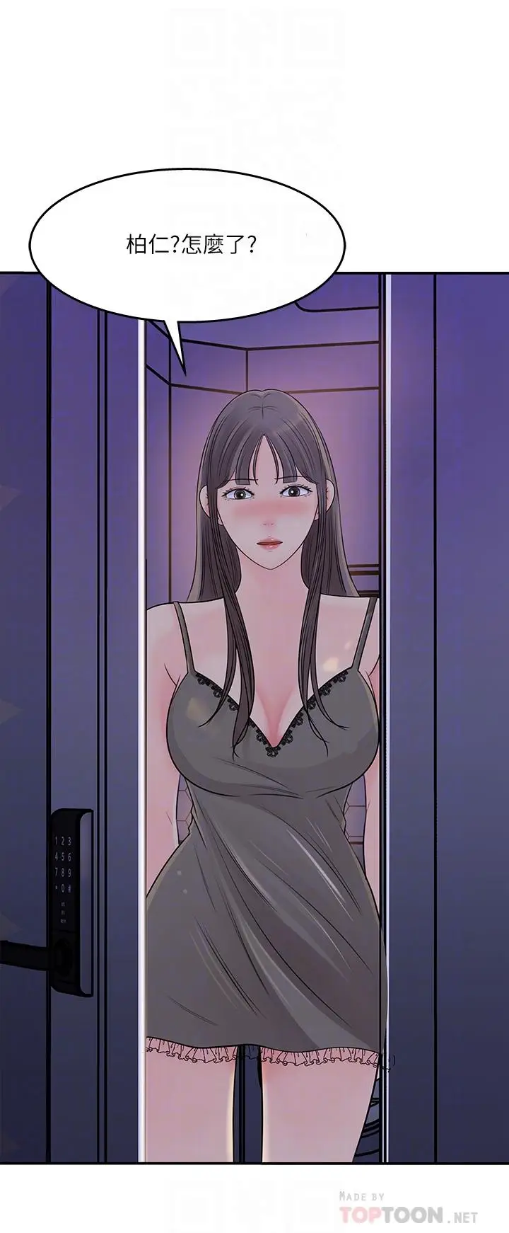 漫画《女神收藏清单》第34话第12张图