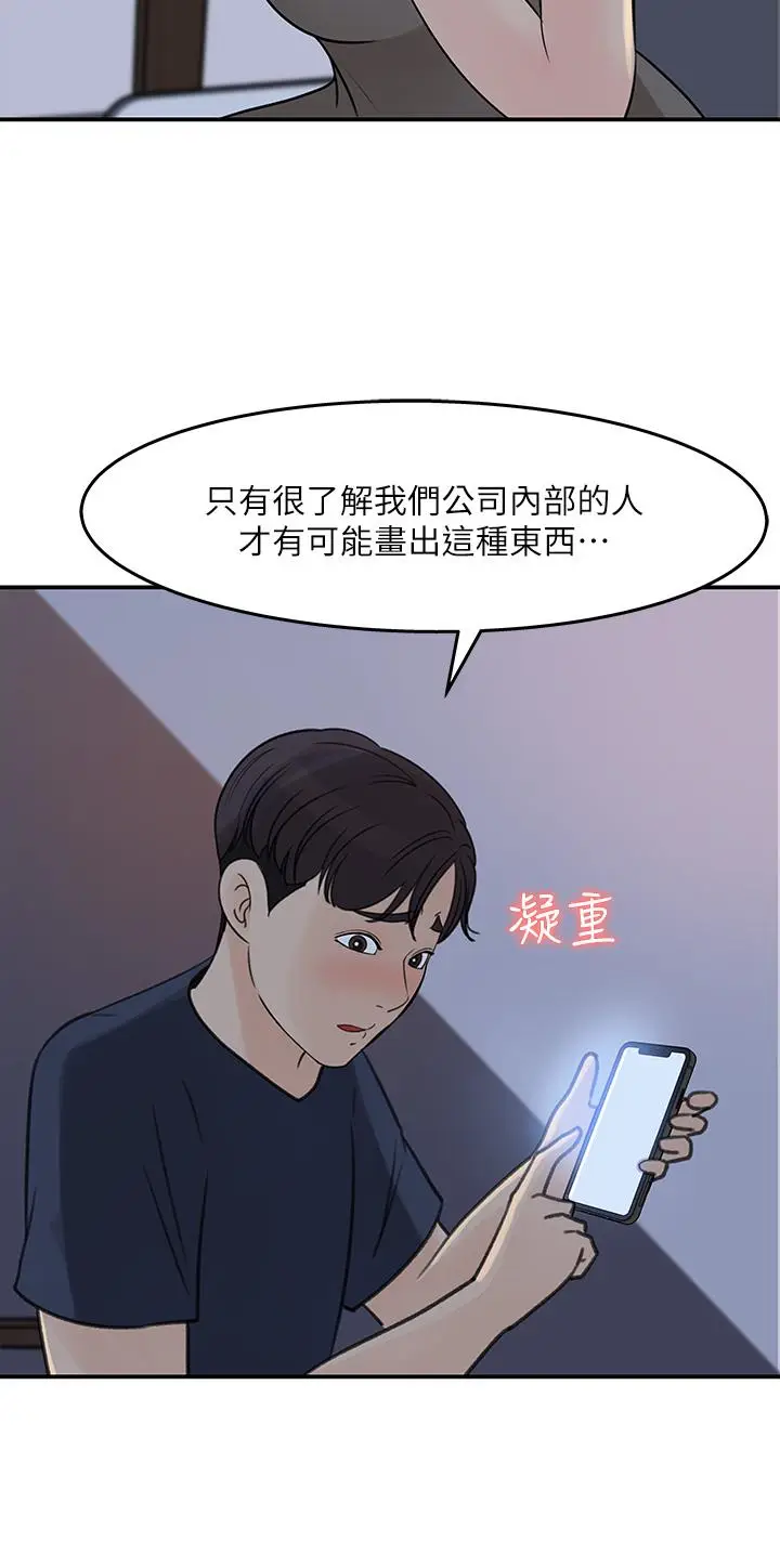 漫画《女神收藏清单》第34话第22张图