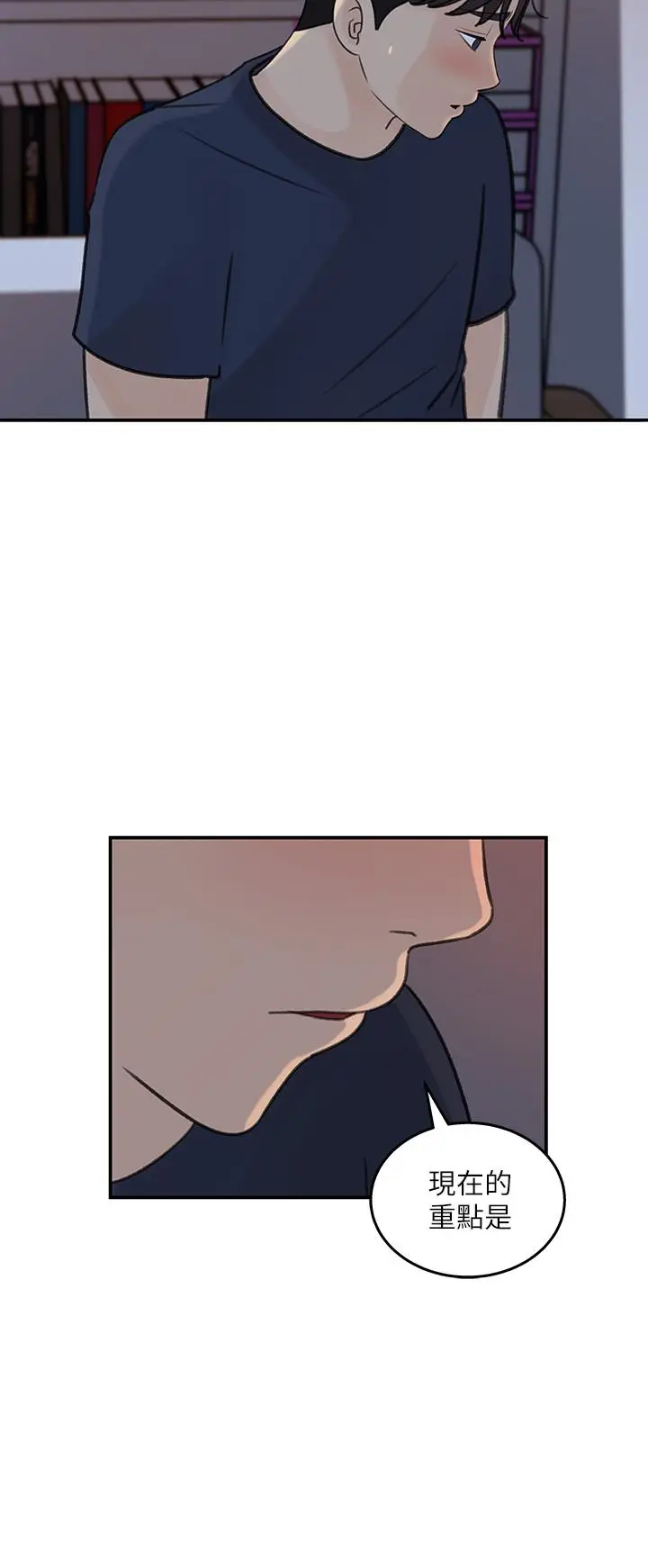 漫画《女神收藏清单》第34话第24张图