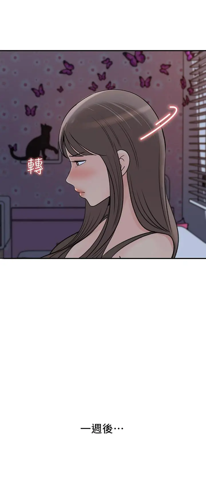 漫画《女神收藏清单》第34话第26张图