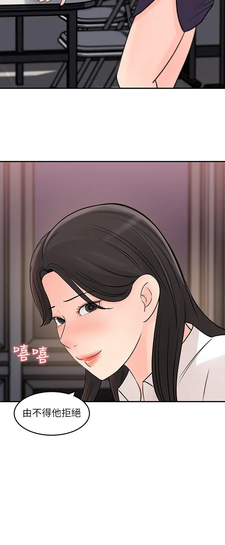 漫画《女神收藏清单》第34话第28张图