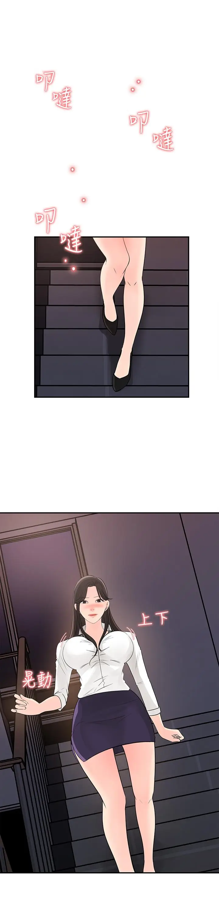 漫画《女神收藏清单》第34话第29张图