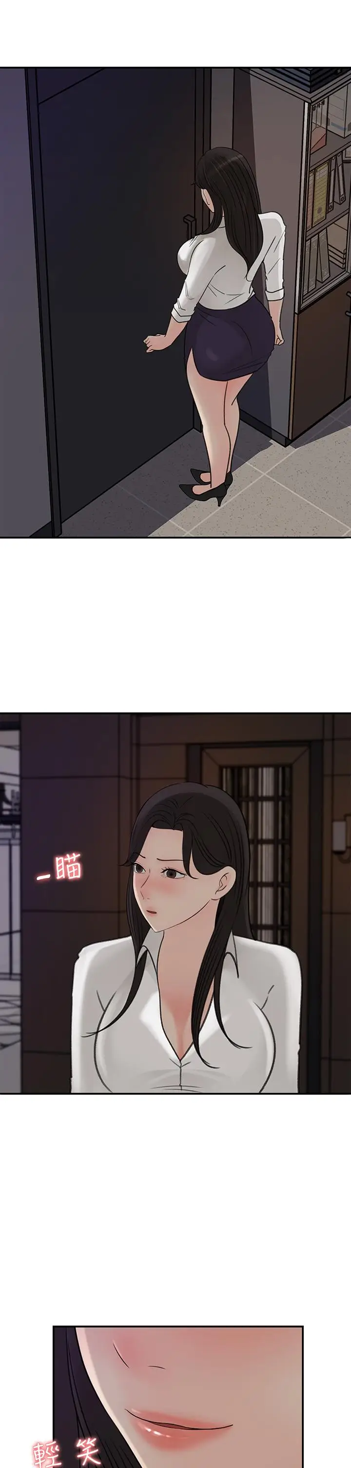 漫画《女神收藏清单》第34话第32张图