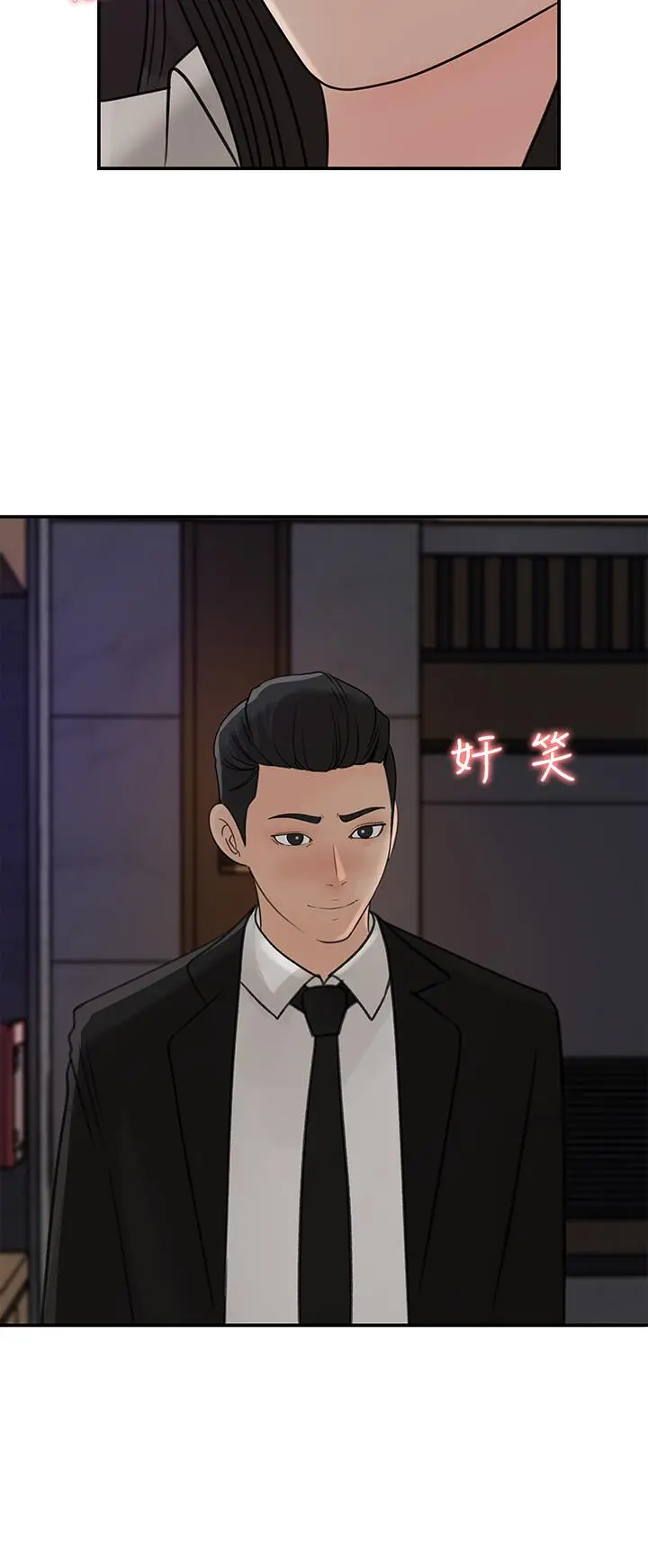 漫画《女神收藏清单》第34话第33张图