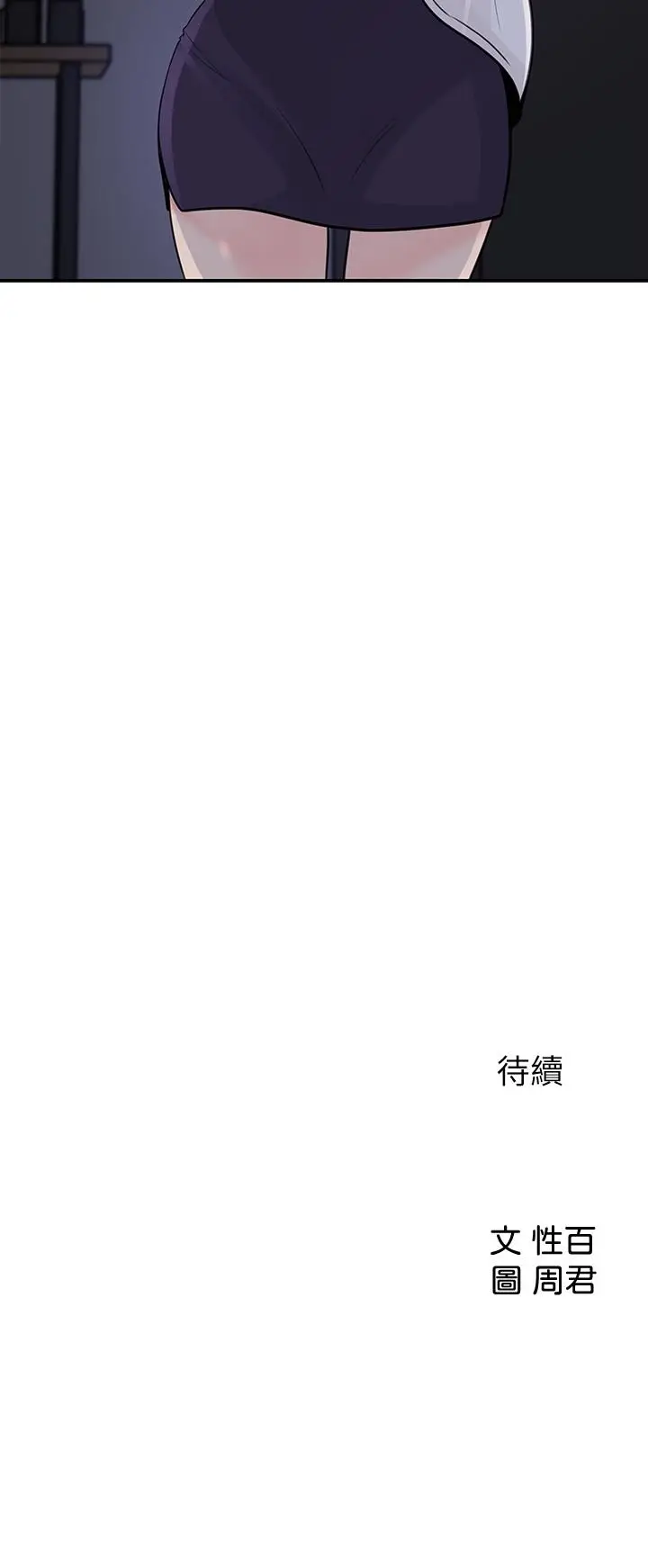 漫画《女神收藏清单》第34话第35张图