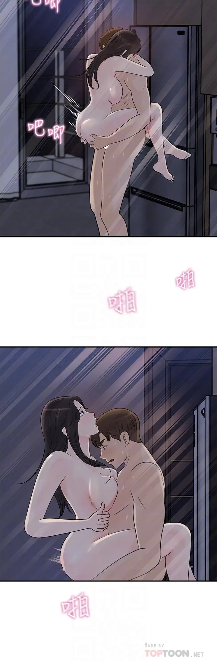 漫画《女神收藏清单》第35话第10张图