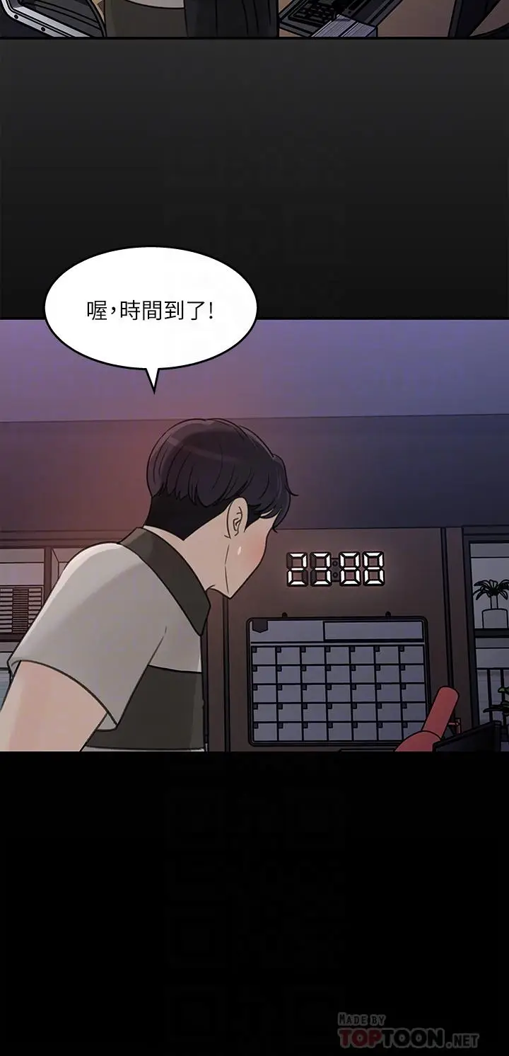 漫画《女神收藏清单》第35话第16张图