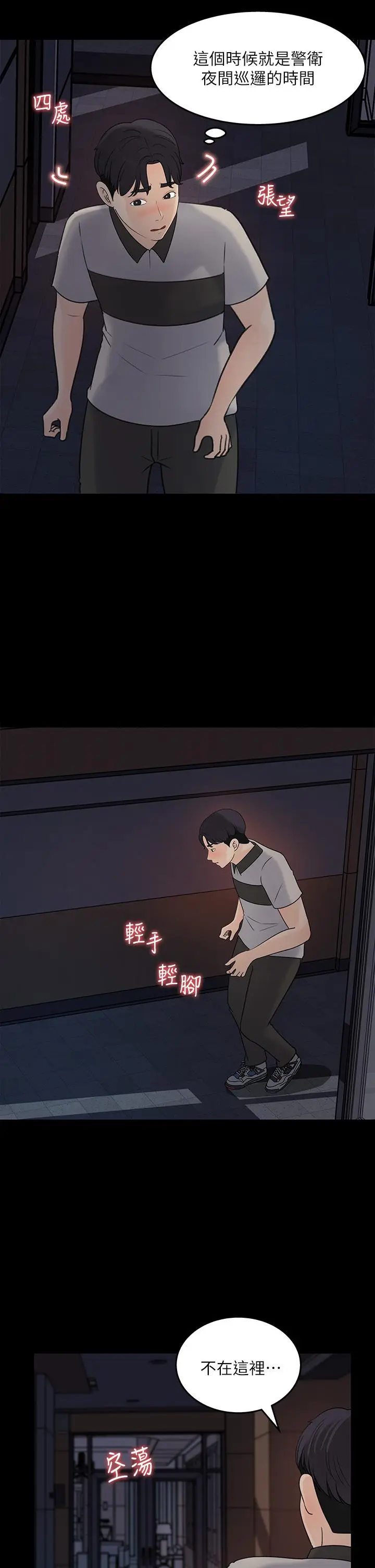漫画《女神收藏清单》第35话第17张图