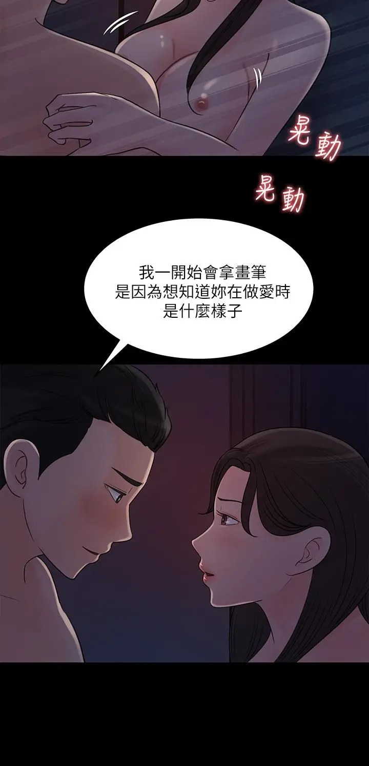 漫画《女神收藏清单》第35话第24张图
