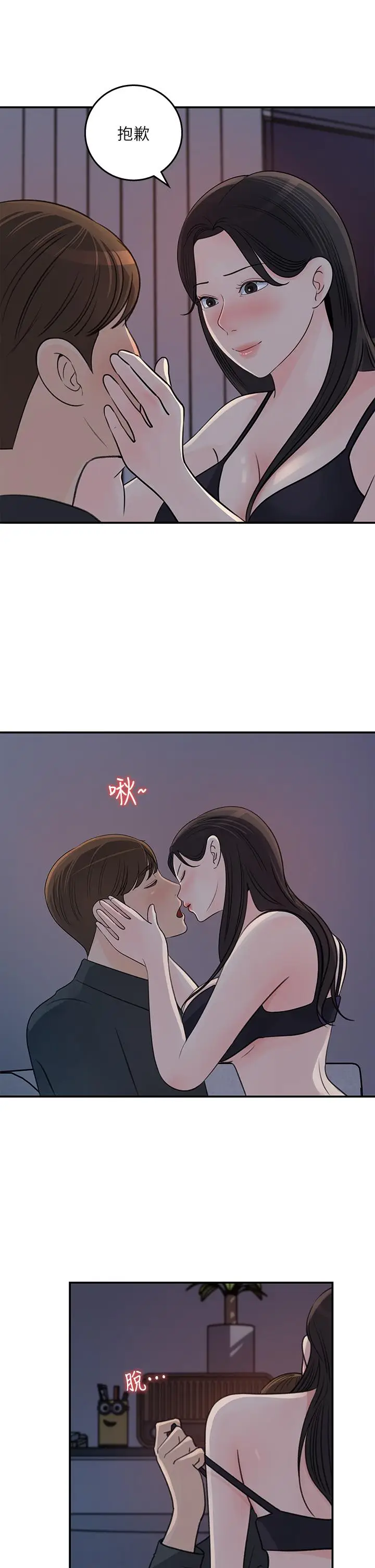 漫画《女神收藏清单》第35话第3张图