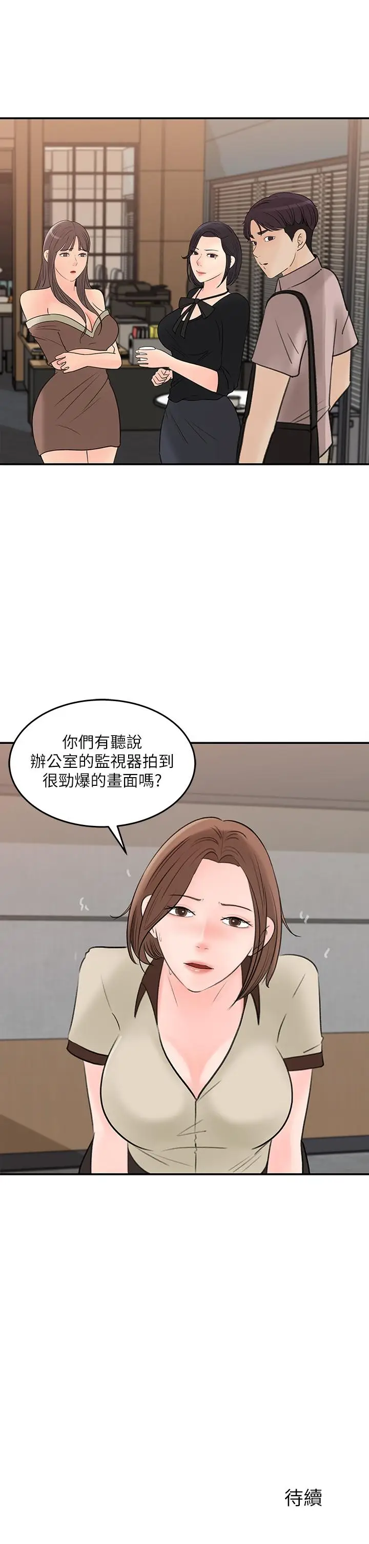 漫画《女神收藏清单》第35话第31张图