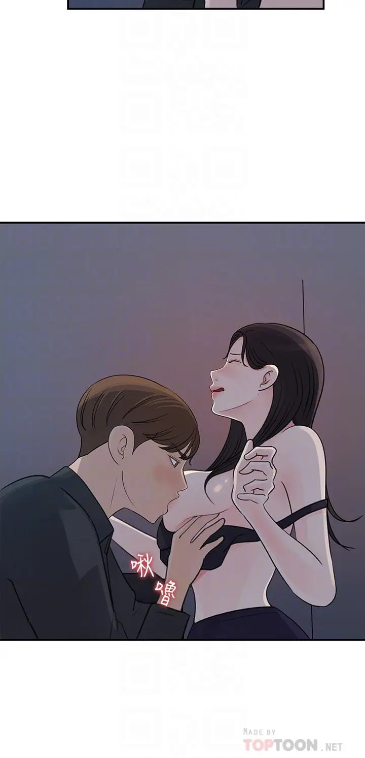 漫画《女神收藏清单》第35话第4张图