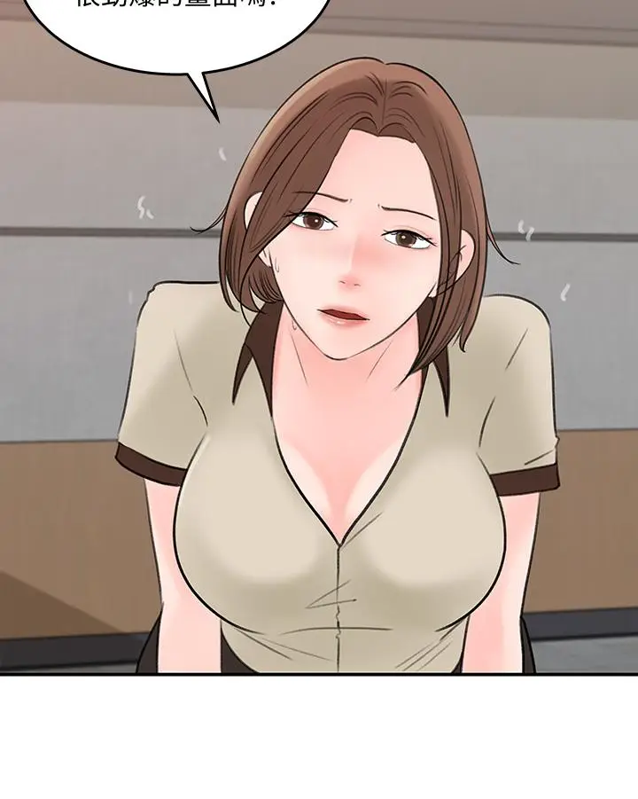 漫画《女神收藏清单》第36话第2张图