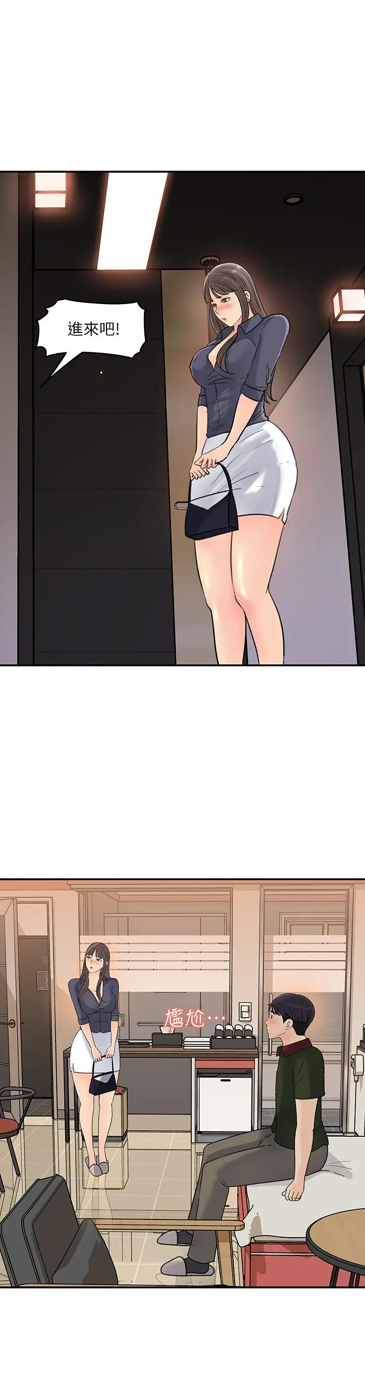 漫画《女神收藏清单》第36话第24张图