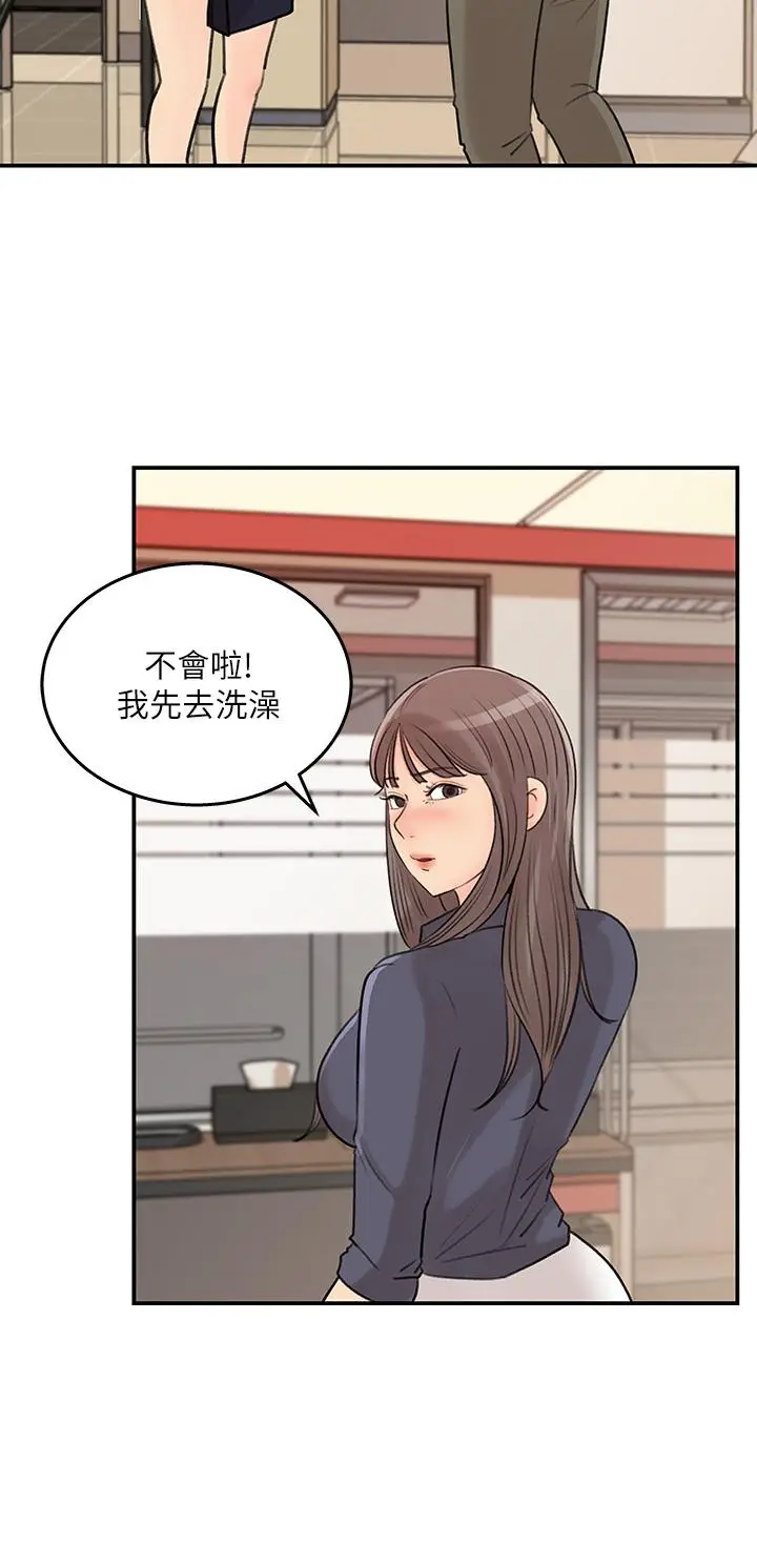 漫画《女神收藏清单》第36话第26张图