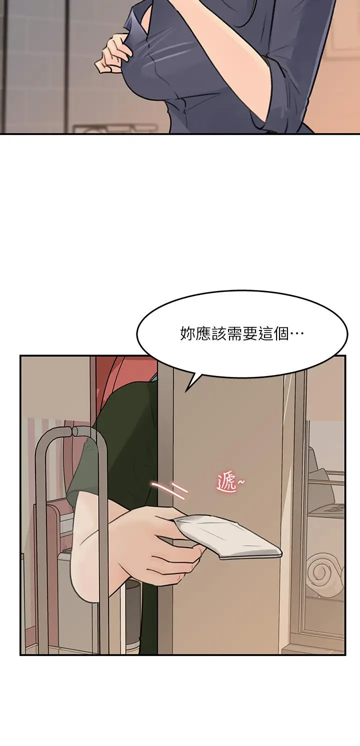 漫画《女神收藏清单》第36话第28张图