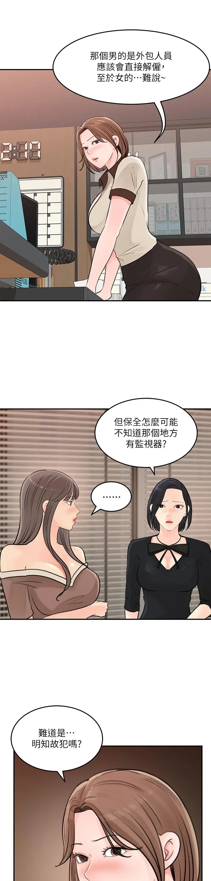 漫画《女神收藏清单》第36话第7张图