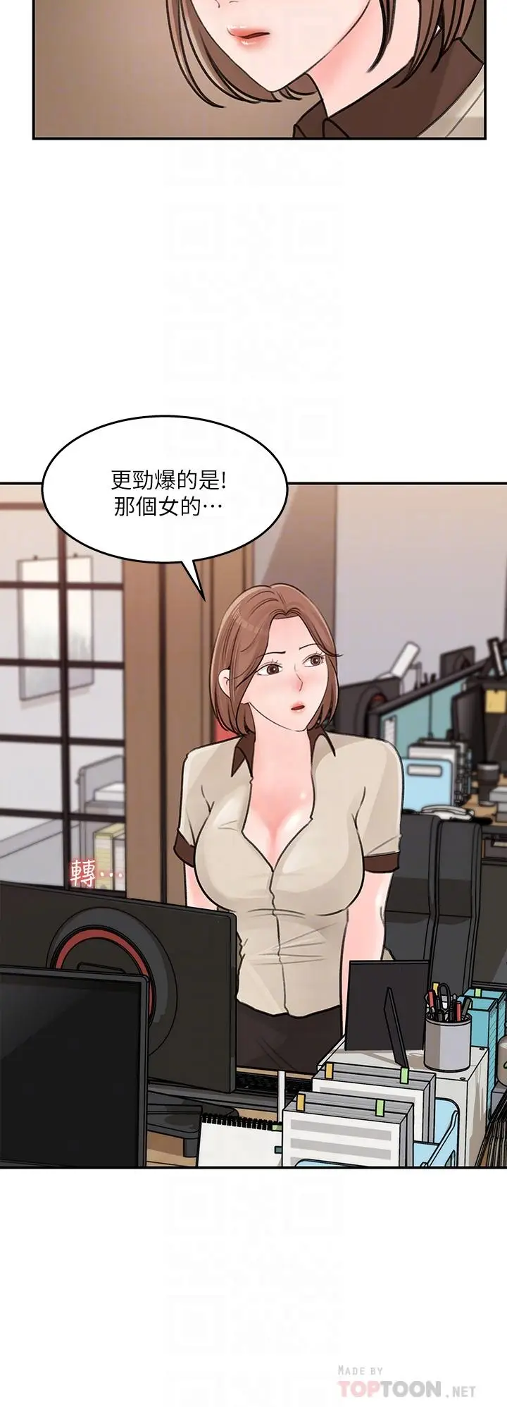 漫画《女神收藏清单》第36话第8张图