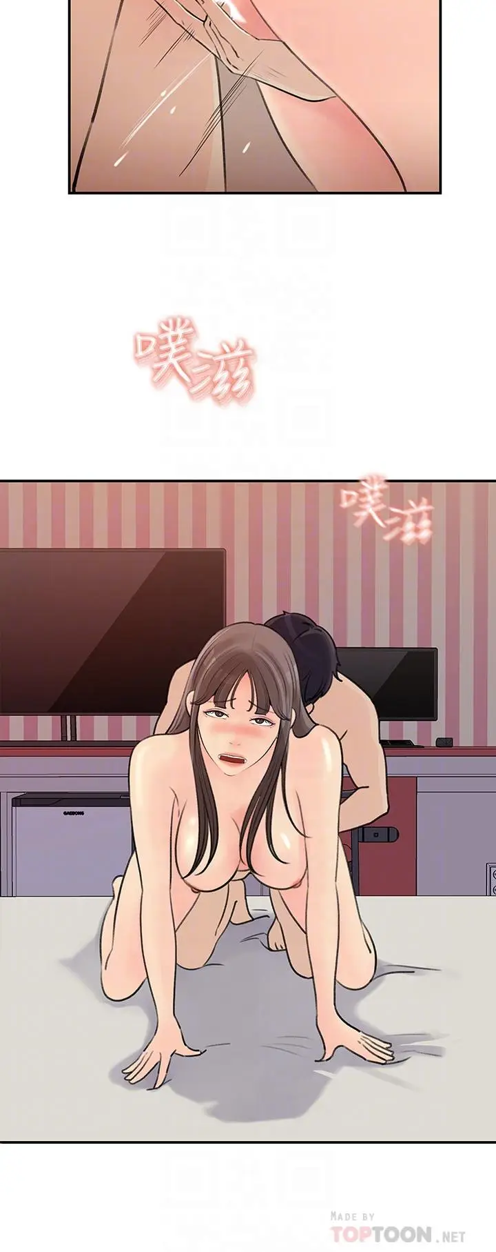 漫画《女神收藏清单》第37话第12张图
