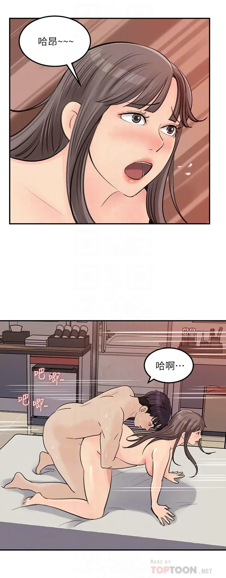 漫画《女神收藏清单》第37话第14张图