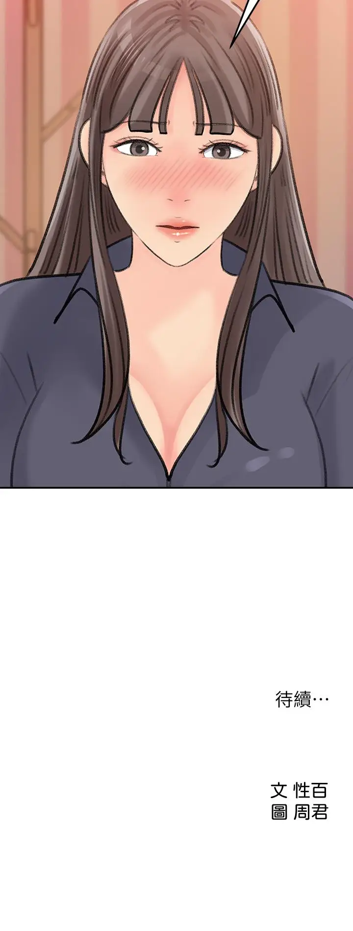 漫画《女神收藏清单》第37话第30张图