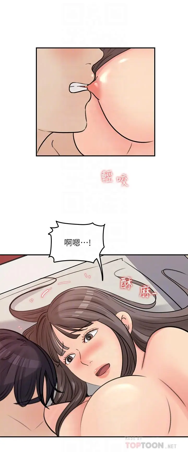 漫画《女神收藏清单》第37话第8张图