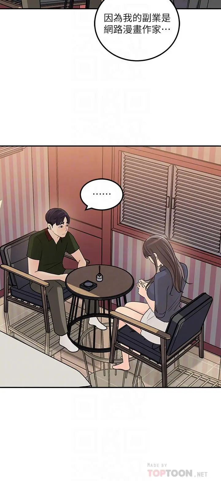 漫画《女神收藏清单》第38话第14张图