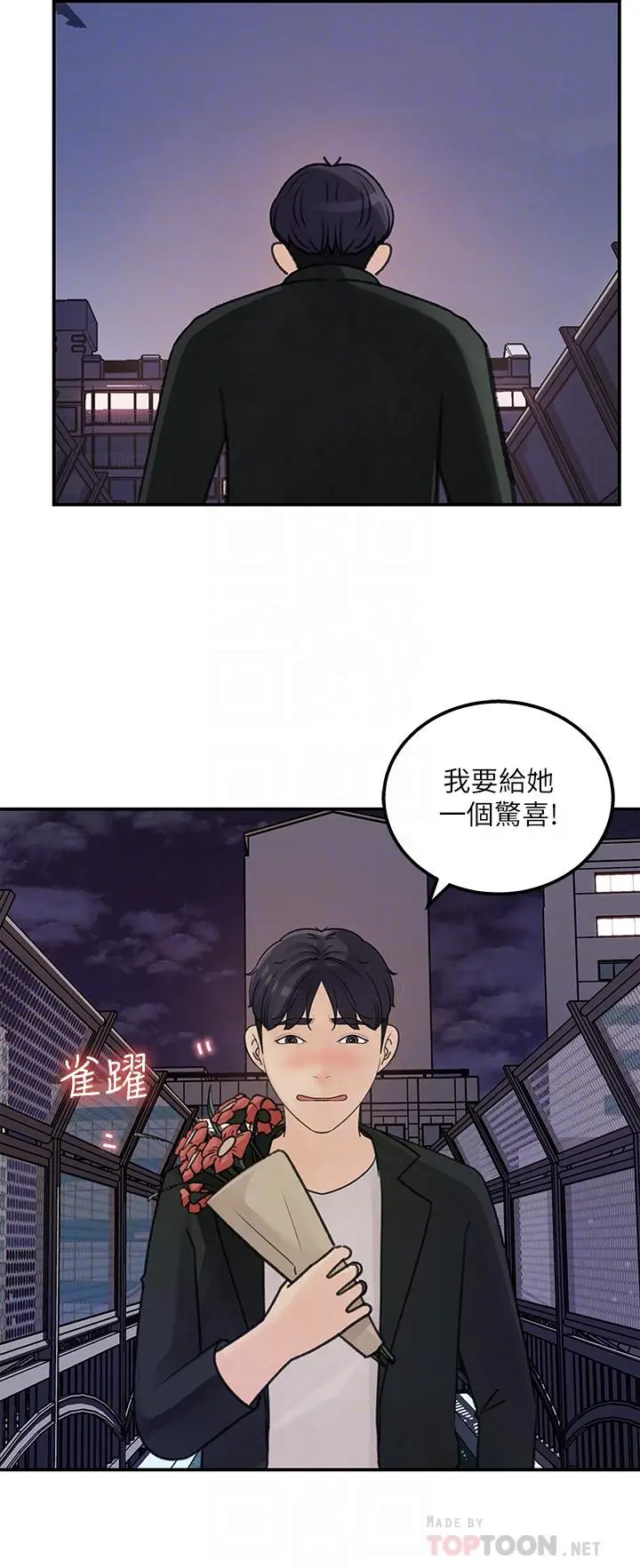 漫画《女神收藏清单》第38话第18张图