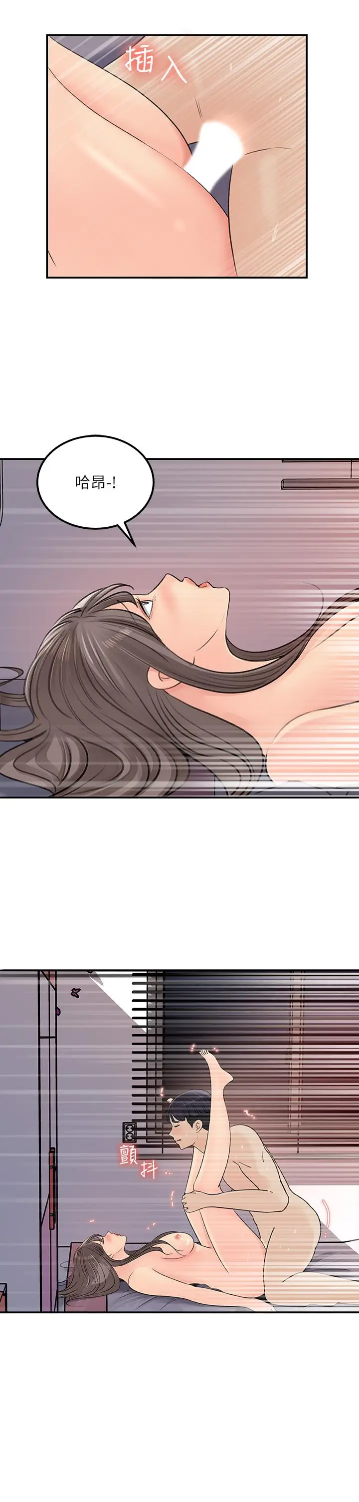 漫画《女神收藏清单》第38话第25张图