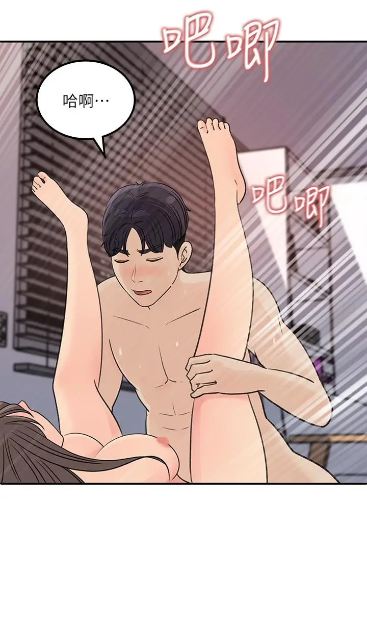 漫画《女神收藏清单》第38话第26张图