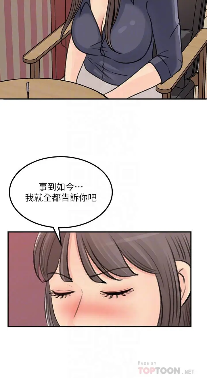 漫画《女神收藏清单》第38话第4张图