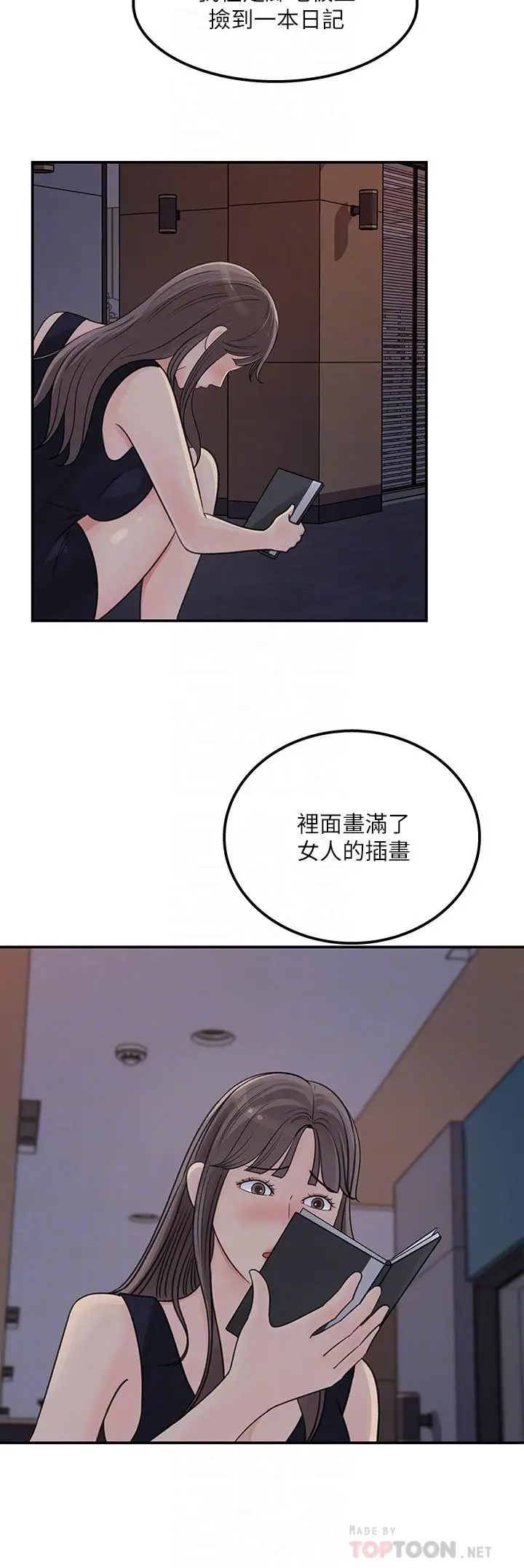 漫画《女神收藏清单》第38话第6张图