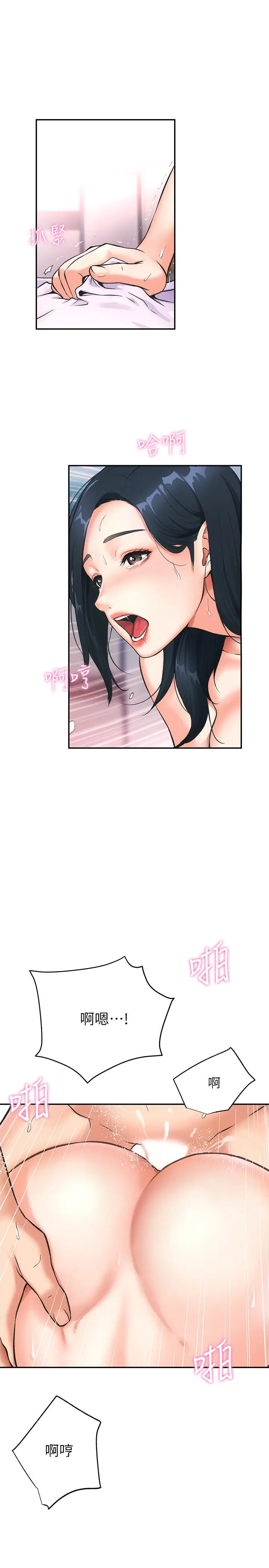 漫画《弟妹诊撩室》第1话第39张图