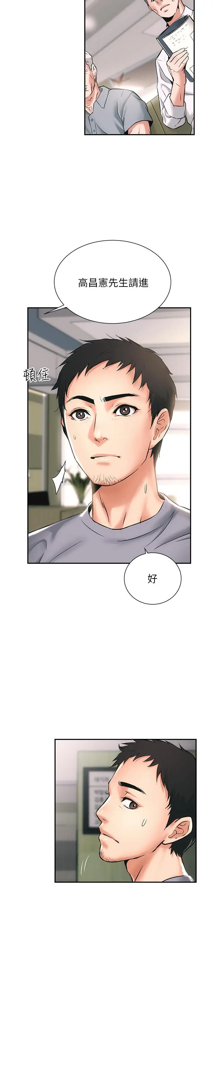 漫画《弟妹诊撩室》第1话第44张图