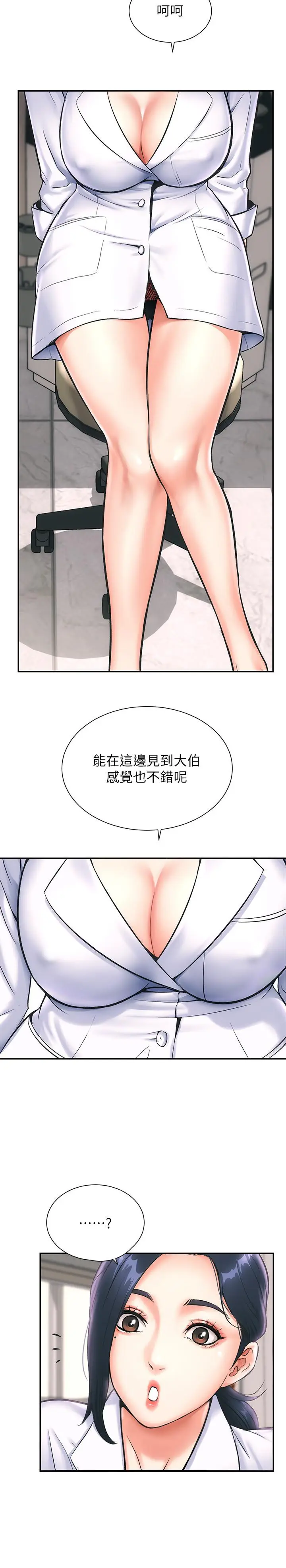 漫画《弟妹诊撩室》第1话第47张图