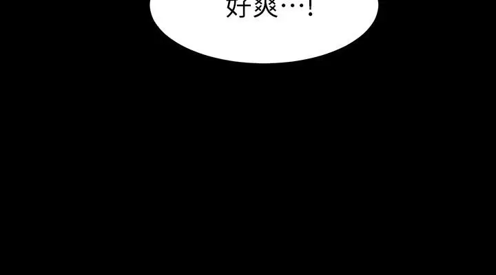 漫画《弟妹诊撩室》第3话第19张图