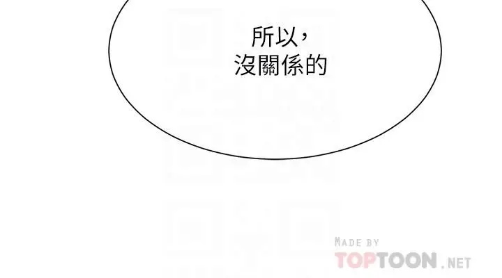 漫画《弟妹诊撩室》第3话第6张图